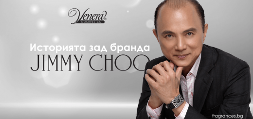 jimmy choo парфюми намаления