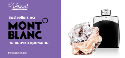 mont blanc парфюми bestsellers