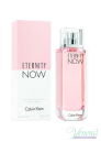Calvin Klein Eternity Now EDP 100ml για γυναίκες ασυσκεύαστo Γυναικεία Αρώματα Χωρίς Συσκευασία