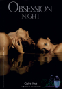 Calvin Klein Obsession Night EDT 125ml για άνδρες Ανδρικά Αρώματα